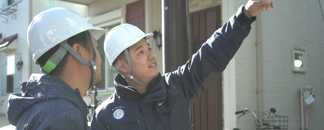 地域密着型だから即日の現地調査が可能です！