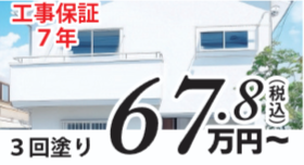 高級フッ素プラン