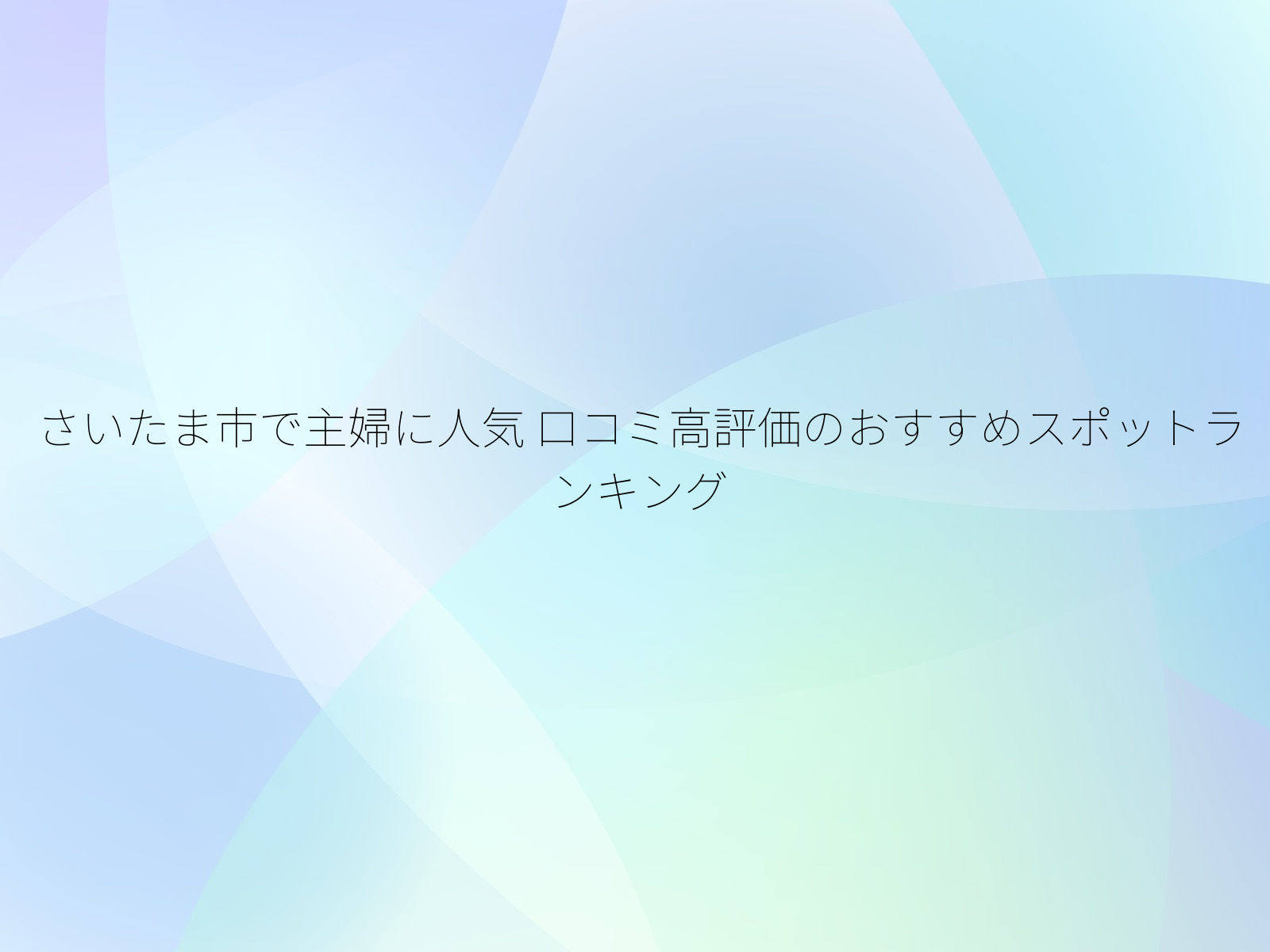 タイトル画像