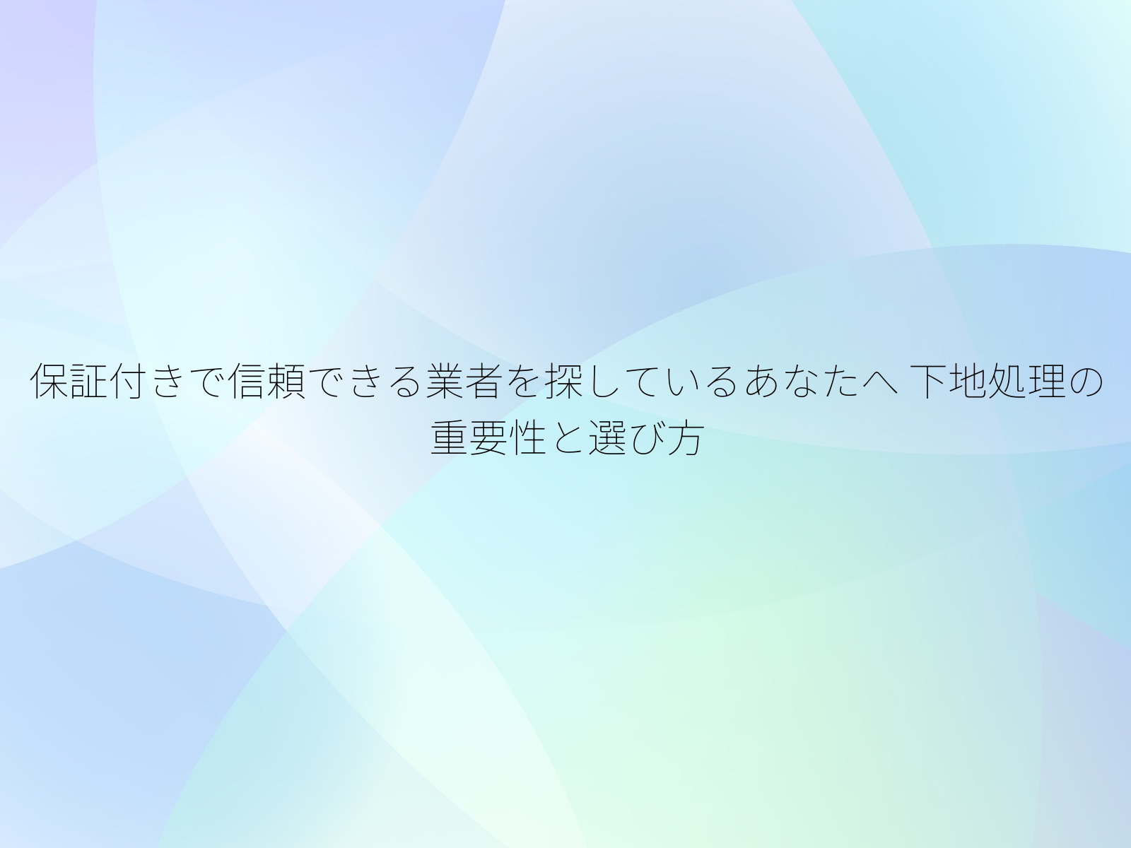 タイトル画像