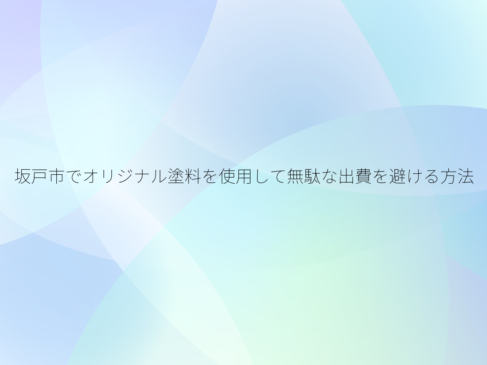 タイトル画像