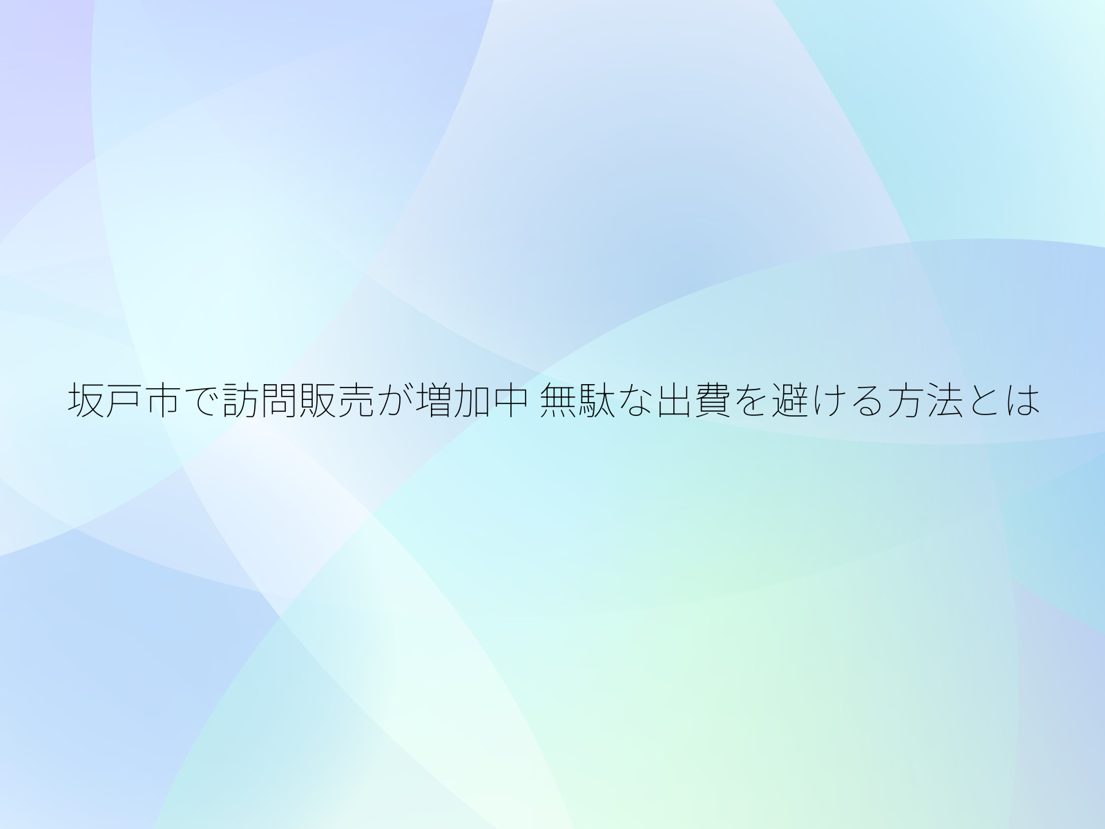 タイトル画像