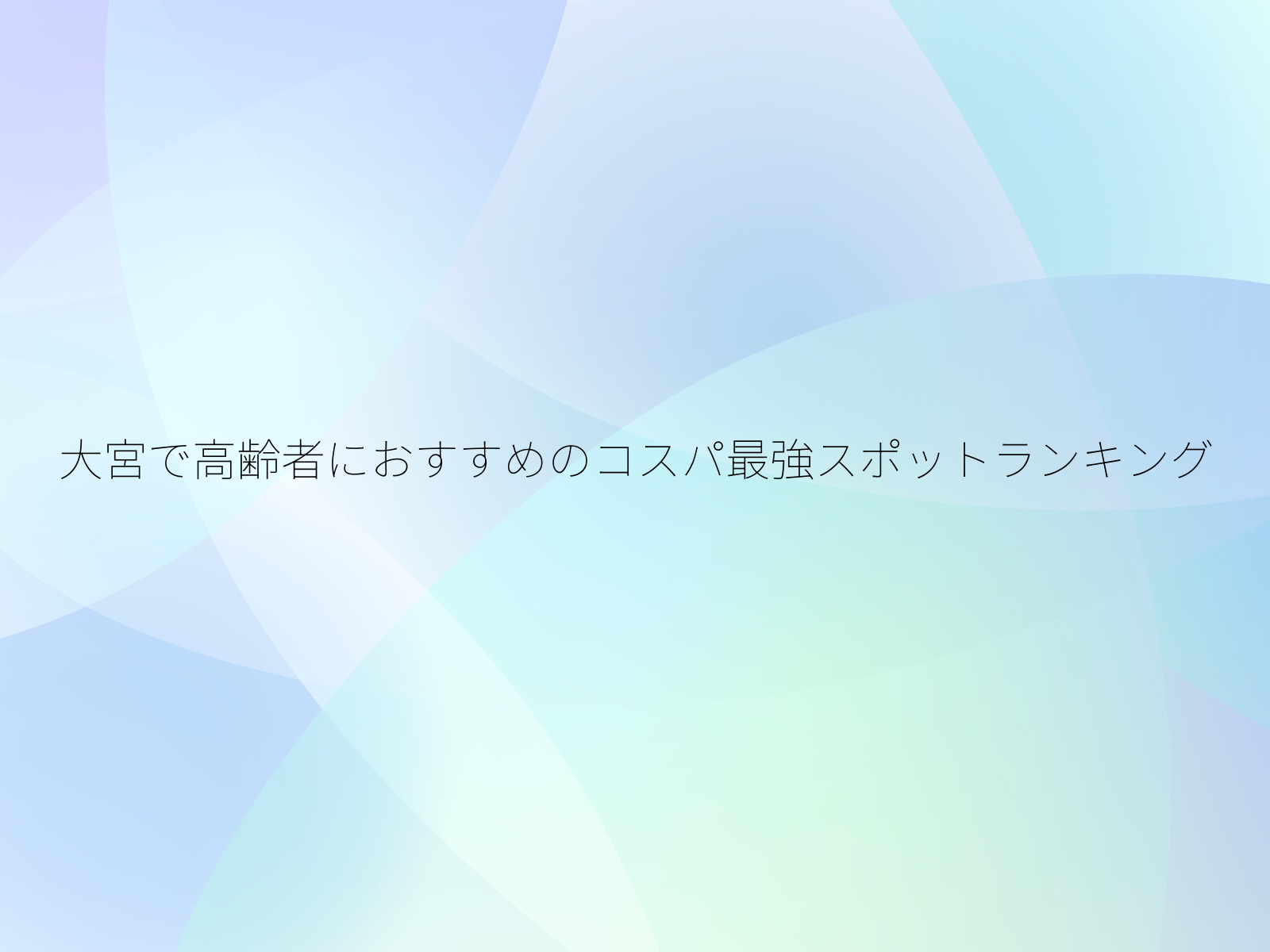 タイトル画像