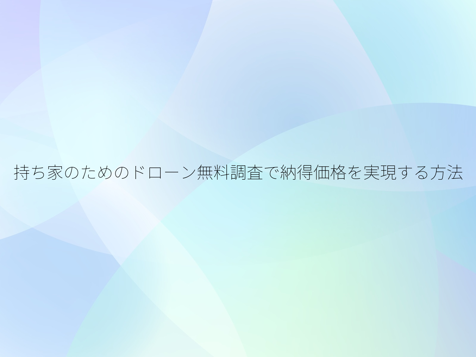 タイトル画像