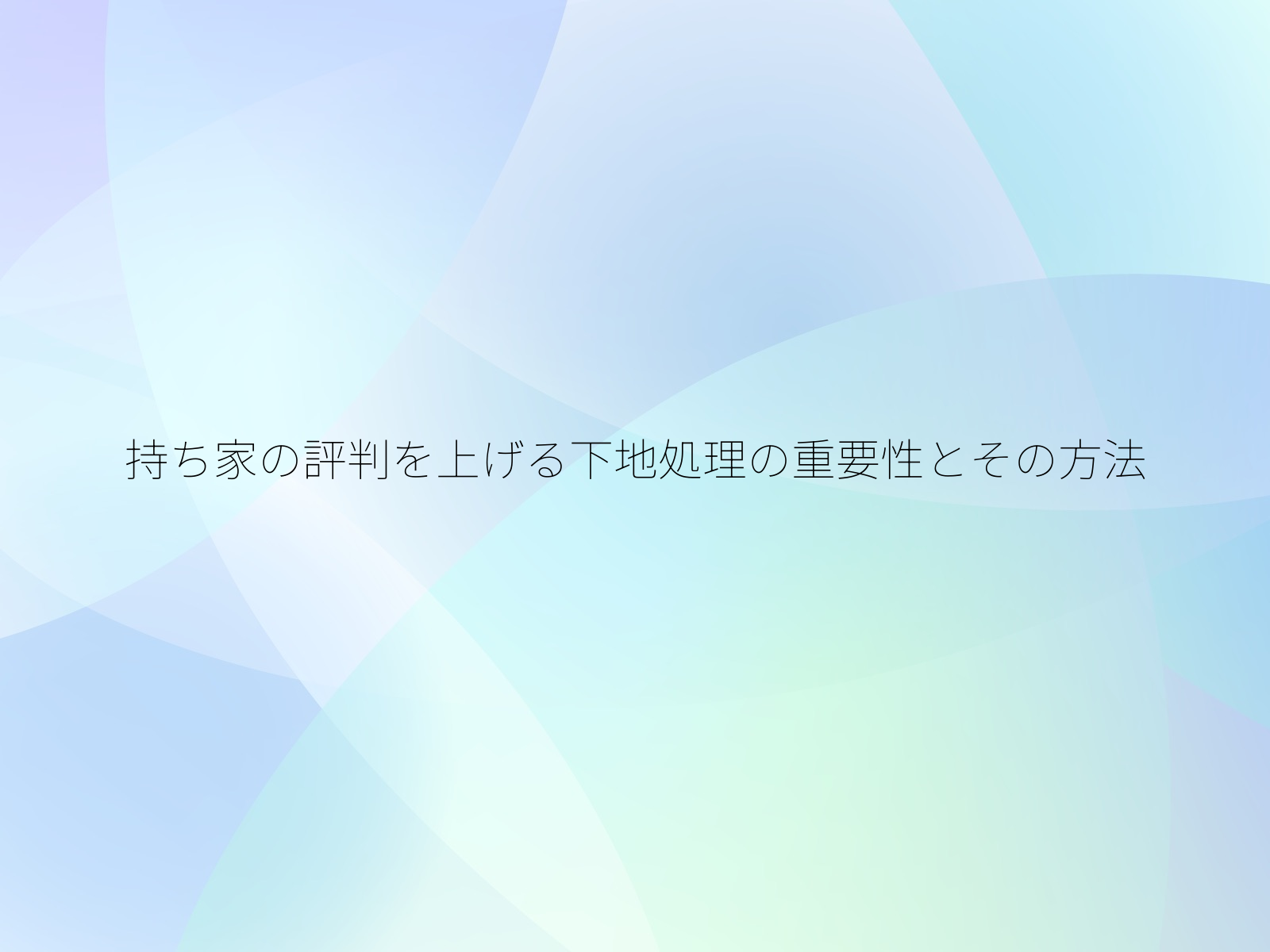 タイトル画像