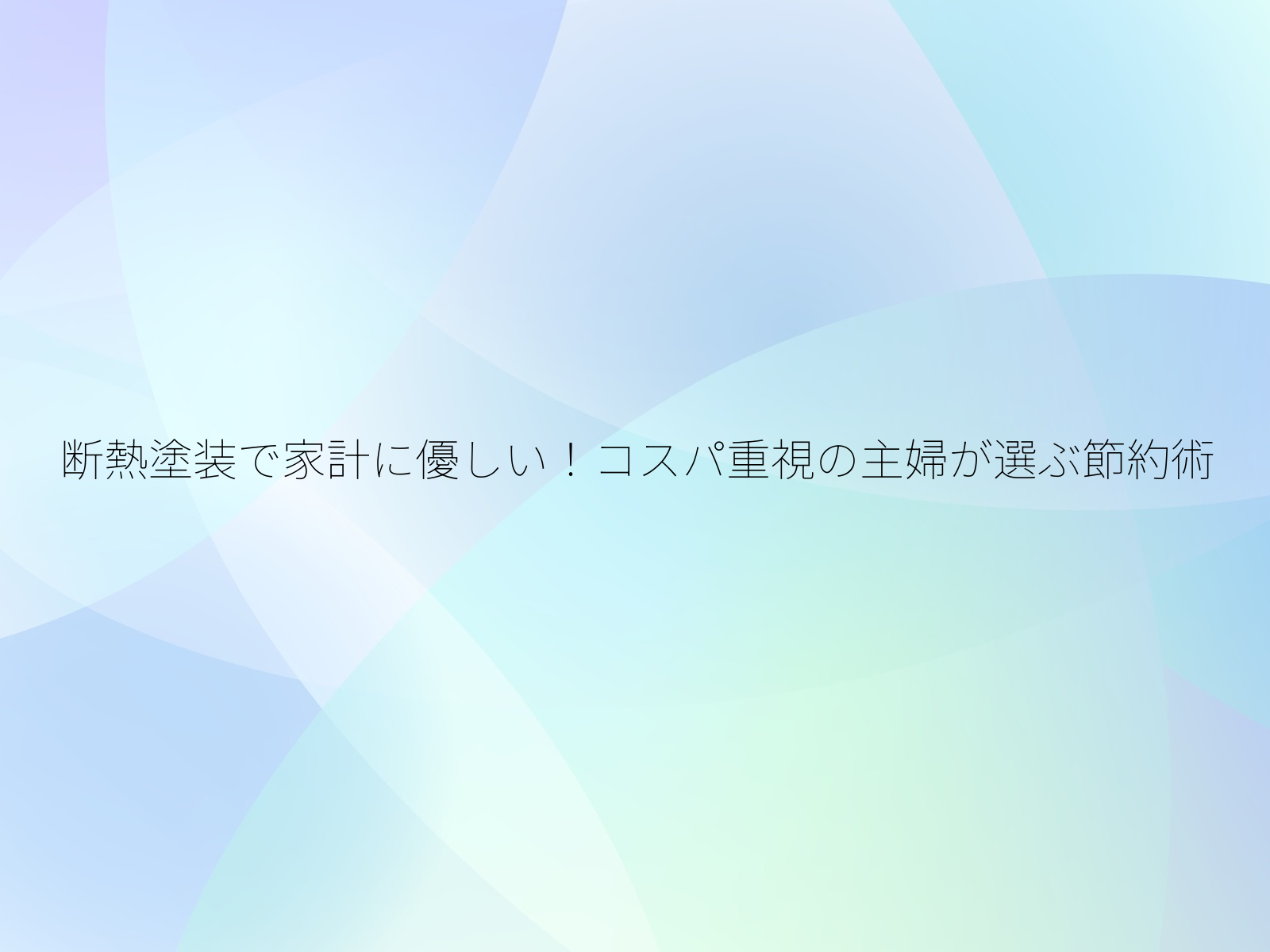 タイトル画像