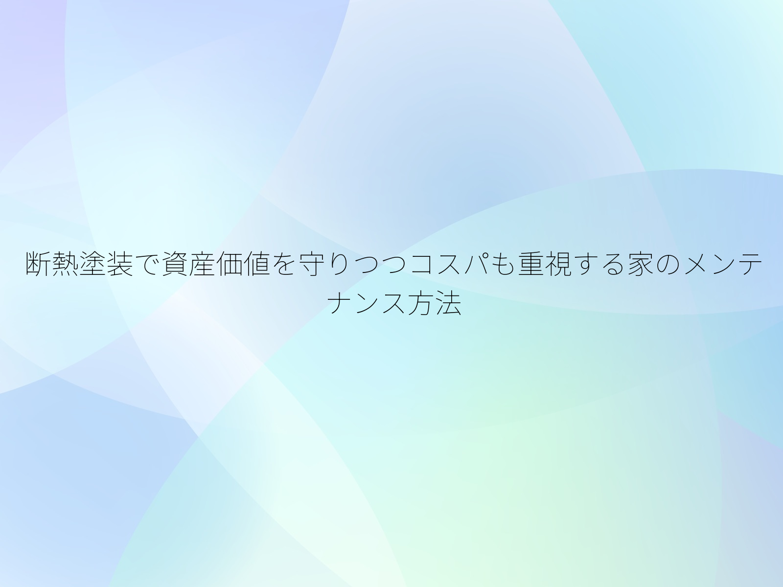タイトル画像