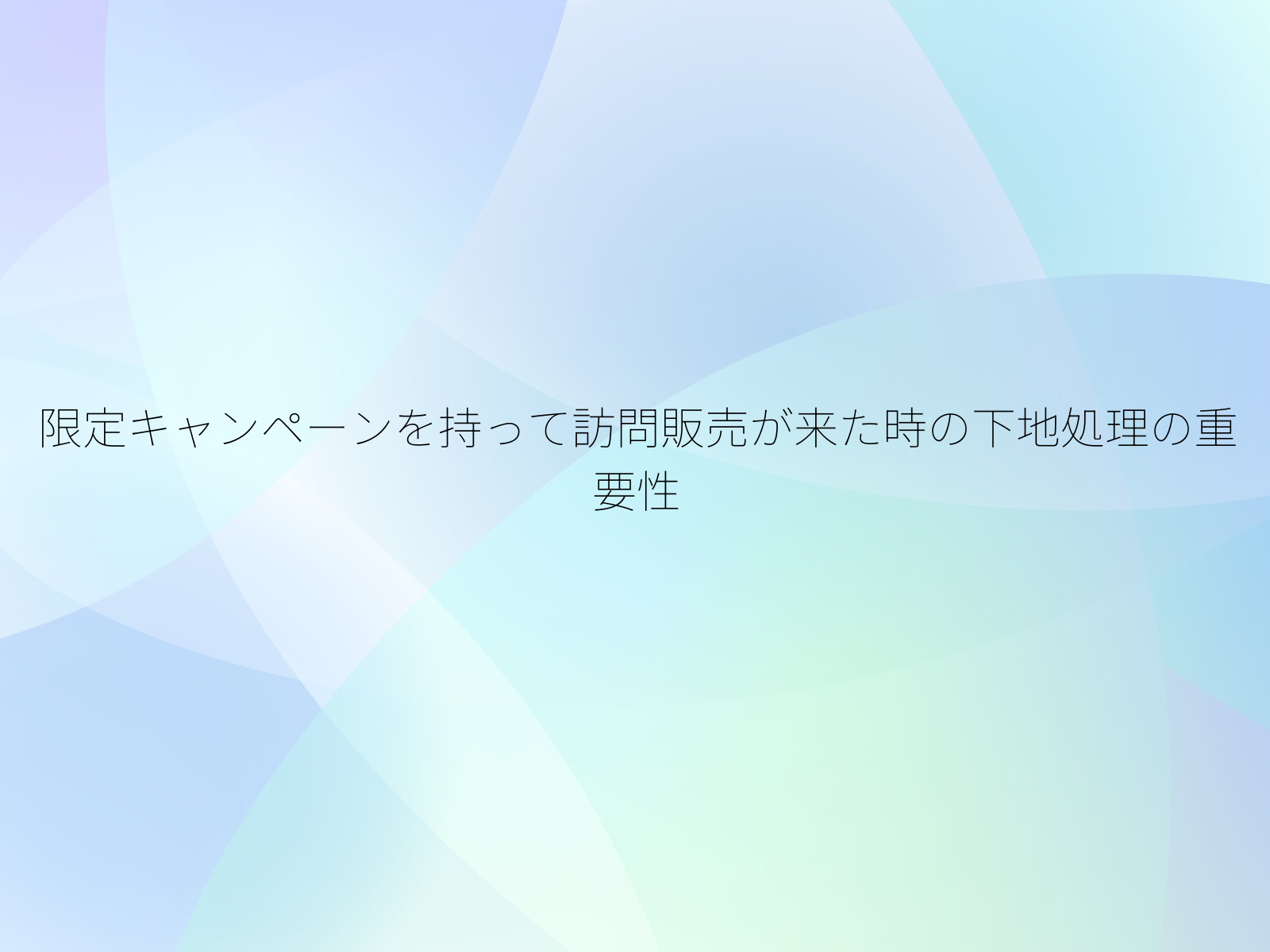 タイトル画像