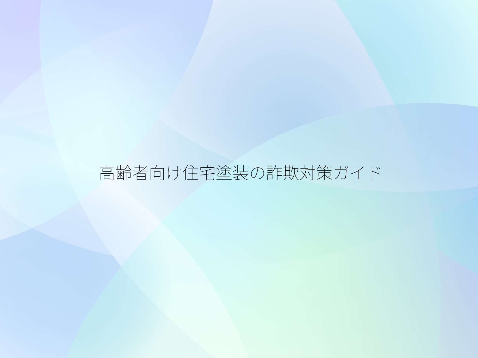 タイトル画像